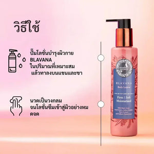 Blavana โลชั่นทาผิวกาย – ให้ความชุ่มชื้น ทำให้ผิวนุ่ม และกระชับผิวแห้ง ผิวมีอายุ และผิวเหี่ยวย่น – สูตรปฏิวัติวงการด้วยถั่วดำอินเดีย – โลชั่นทาผิวที่ดีที่สุดสำหรับผิวกายที่มีอายุ – ด้วยส่วนผสมที่ผ่านการพิสูจน์ทางคลินิก