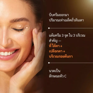 Rufolia PRO Periorbital Eyemulsion – ครีมบำรุงรอบดวงตา – ช่วยให้ใต้ตาดูกระจ่าง กระชับ และชุ่มชื้น – สูตรใหม่ผสาน Manjistha, ว่านหางจระเข้, ดอกบัว และไนอาซินาไมด์ – ครีมใต้ตาที่ดีที่สุด – ด้วยส่วนผสมที่ผ่านการทดสอบทางคลินิก