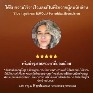 Rufolia PRO Periorbital Eyemulsion – ครีมบำรุงรอบดวงตา – ช่วยให้ใต้ตาดูกระจ่าง กระชับ และชุ่มชื้น – สูตรใหม่ผสาน Manjistha, ว่านหางจระเข้, ดอกบัว และไนอาซินาไมด์ – ครีมใต้ตาที่ดีที่สุด – ด้วยส่วนผสมที่ผ่านการทดสอบทางคลินิก